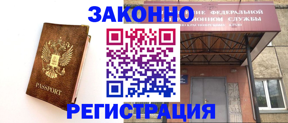 временная регистрация надежно в Лобне