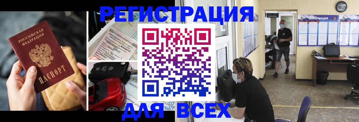 прописка в квартире в Лобне